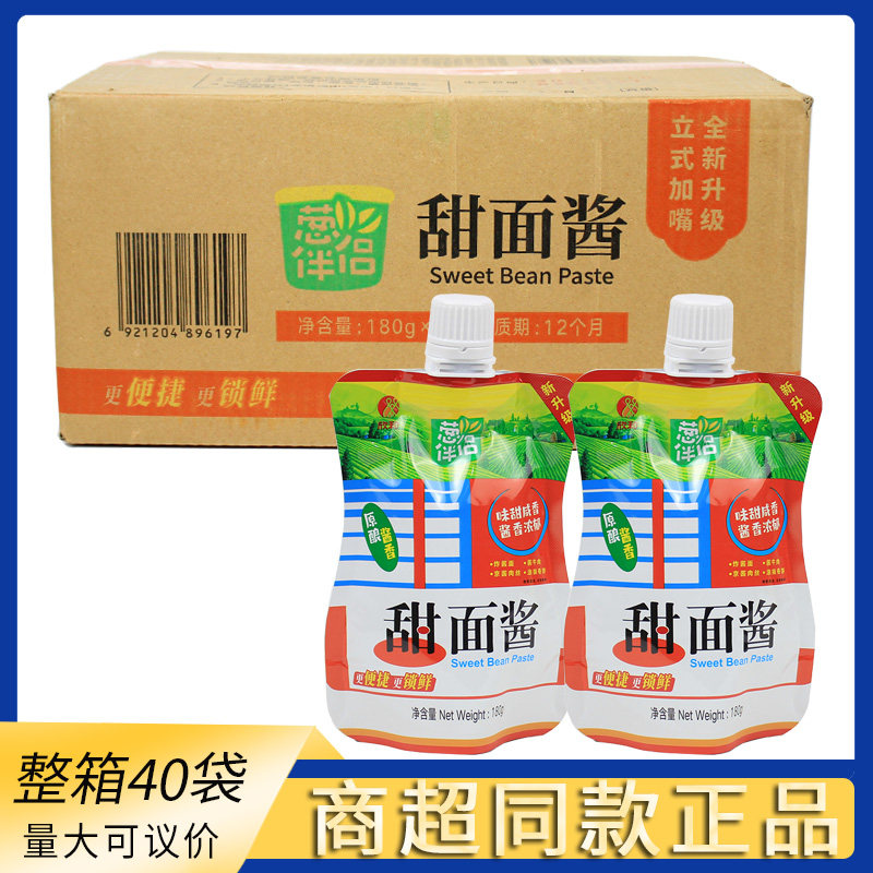 整箱包邮欣和葱伴侣甜面酱180g加嘴装家用商用调味烤鸭蘸酱炸酱面