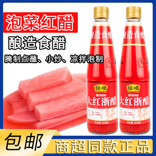 恒顺大红浙醋450ml瓶装