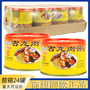 古龙肉酱整箱24罐商用批发福建厦门特产拌饭拌面调味肉酱罐头