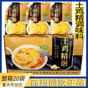 【整箱】云大厨鸡精454g云南土鸡精大袋装鲜浓火锅炒菜餐饮调味料