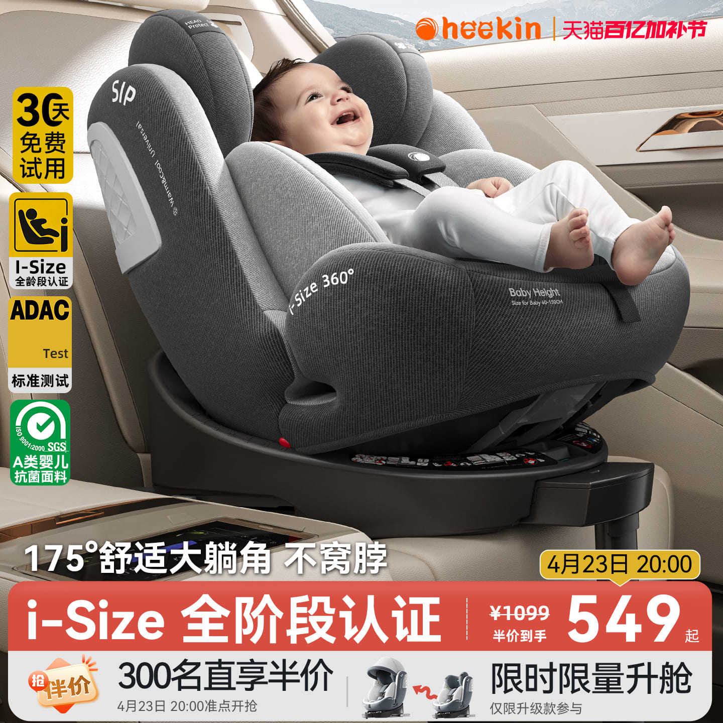 德国儿童安全座椅汽车用婴儿宝宝车载360度旋转坐椅0-12岁可躺睡