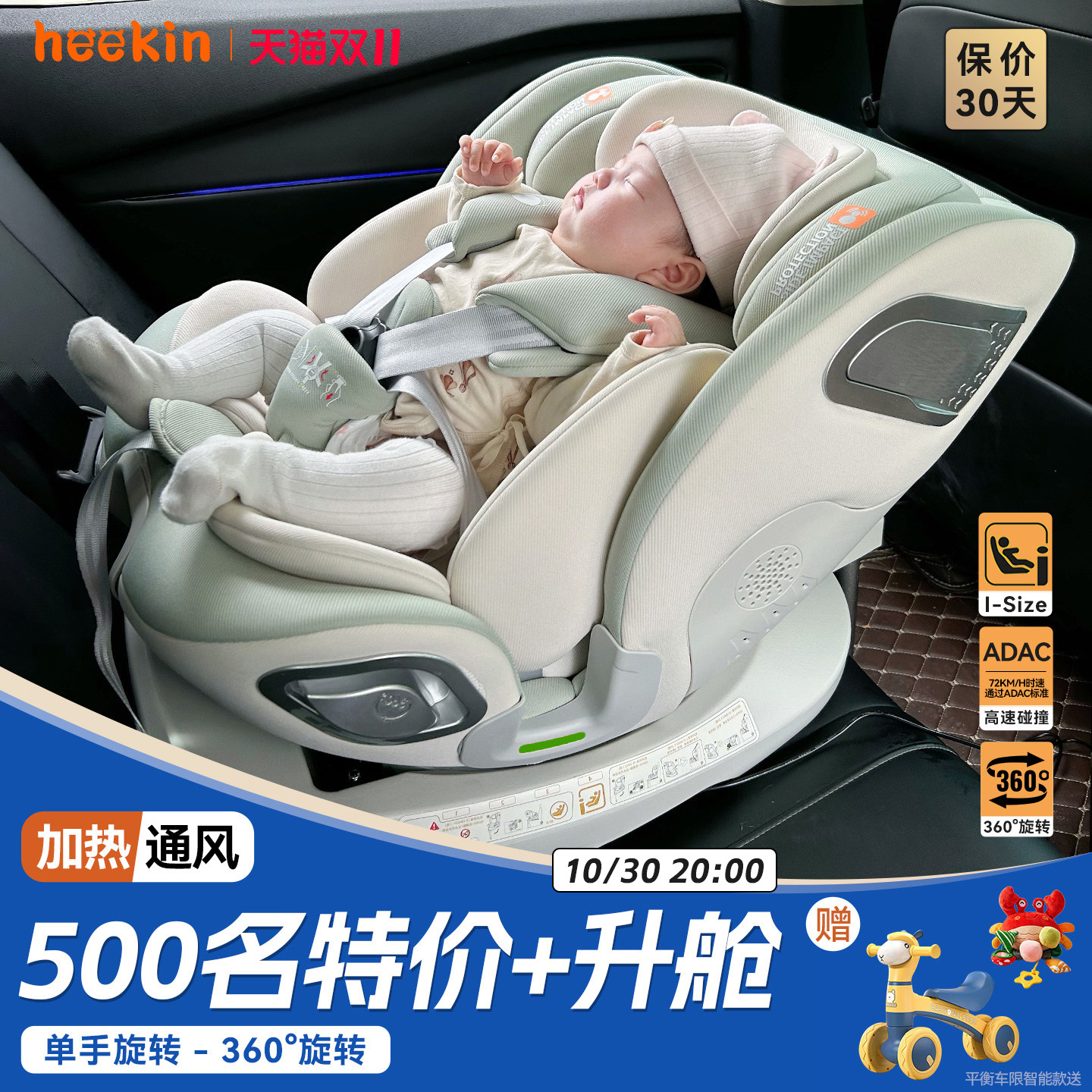 Heekin儿童安全座椅汽车用婴儿宝宝车载坐椅0-12岁可坐躺通风加热