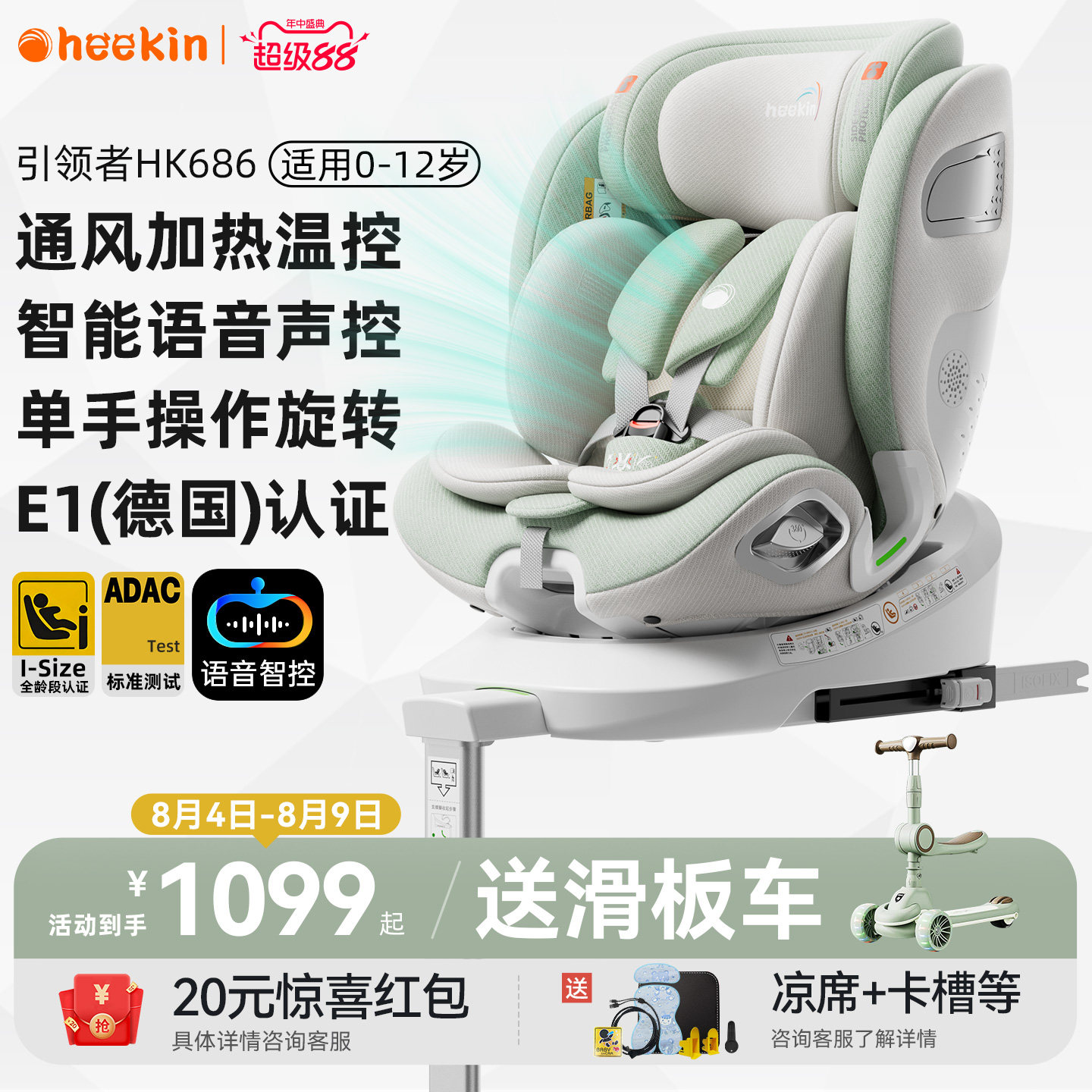 heekin儿童安全座椅0-12岁汽车用