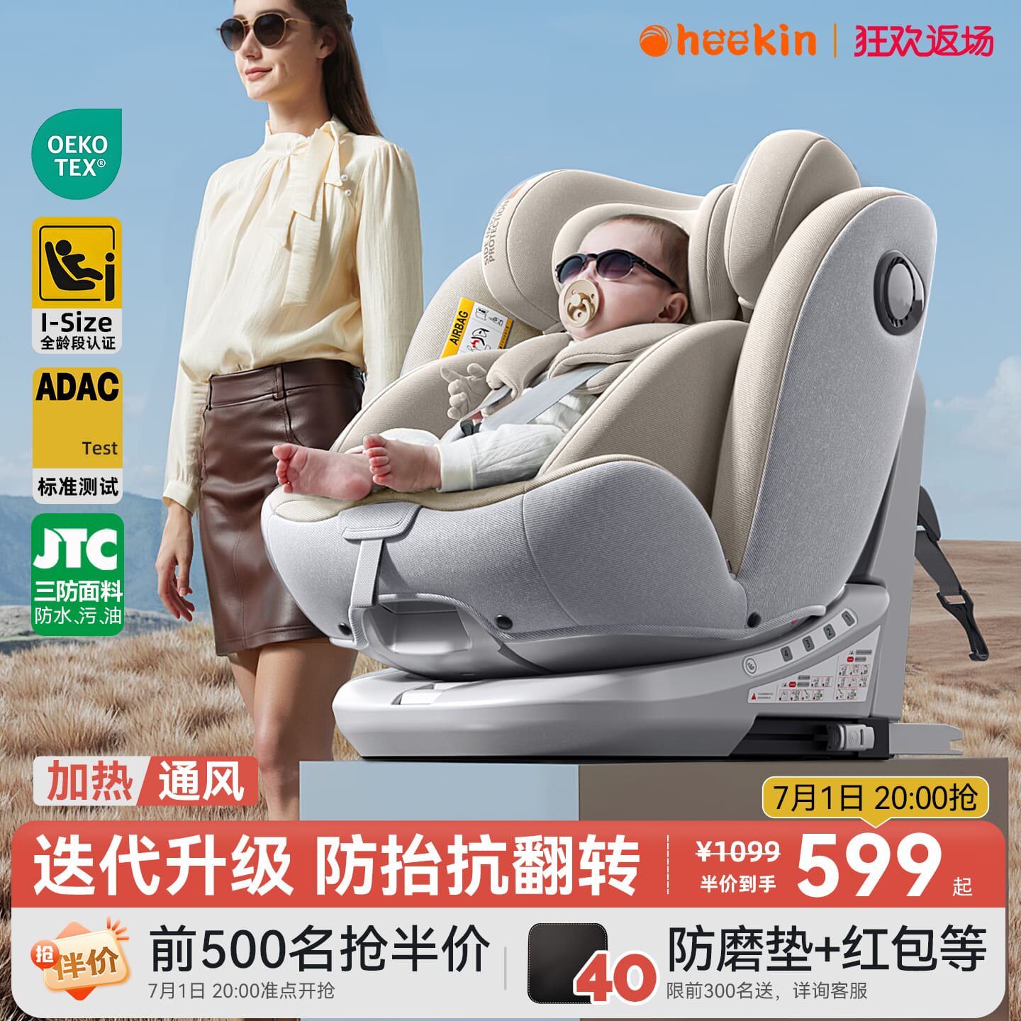 途悦通风儿童安全座椅汽车用婴儿宝宝车载360旋转0到12岁可坐躺睡
