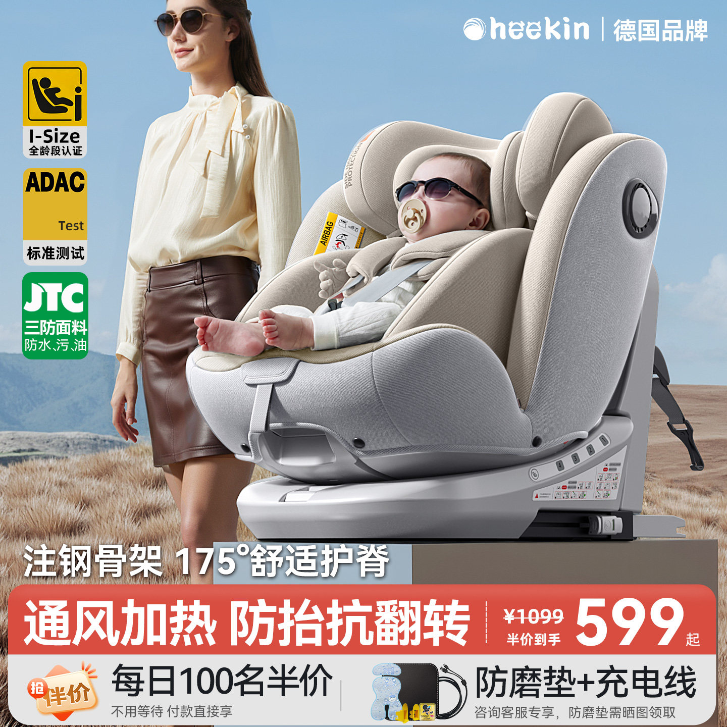 途悦通风儿童安全座椅汽车用婴儿宝宝车载360旋转0到12岁可坐躺睡