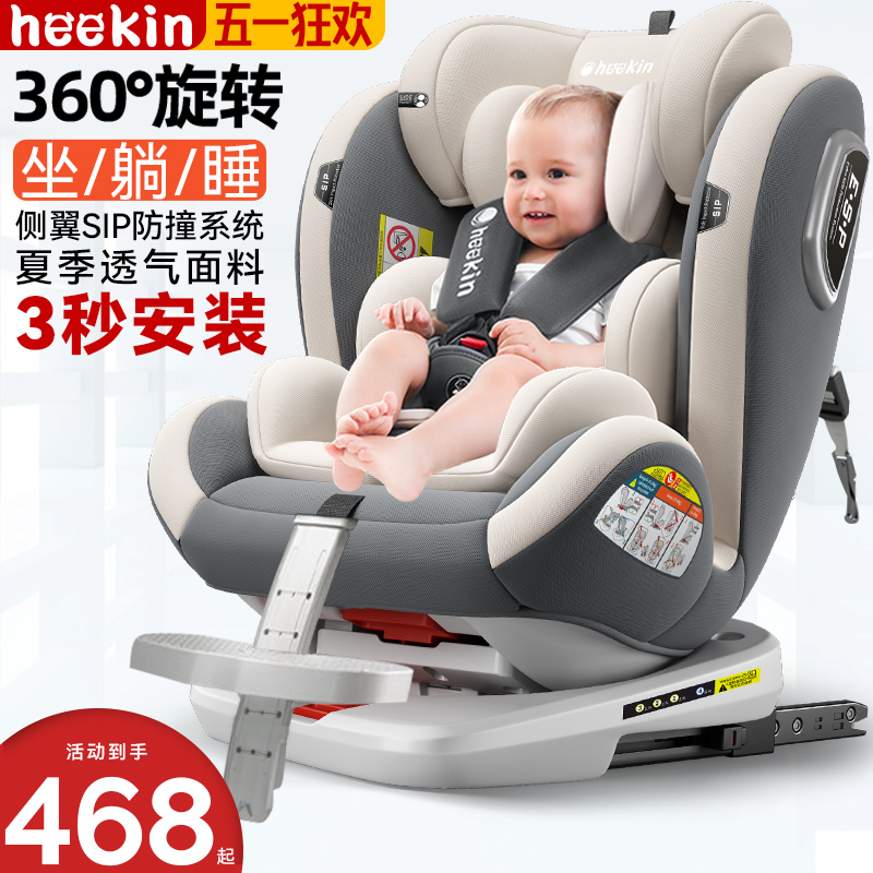 ͯȫӤ360תЯʽ0-12ͨ ӣۡisofixӲӿڿ+0-12+360ת+ռ+װ366Ԫ