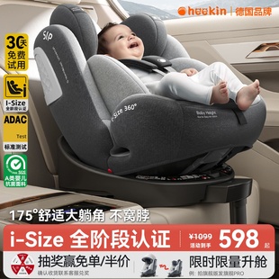 德国儿童安全座椅汽车用婴儿宝宝车载360度旋转坐椅0 12岁可躺睡