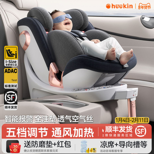 heekin探索者儿童安全座椅0-3-12岁宝宝婴儿车载汽车用360度旋转
