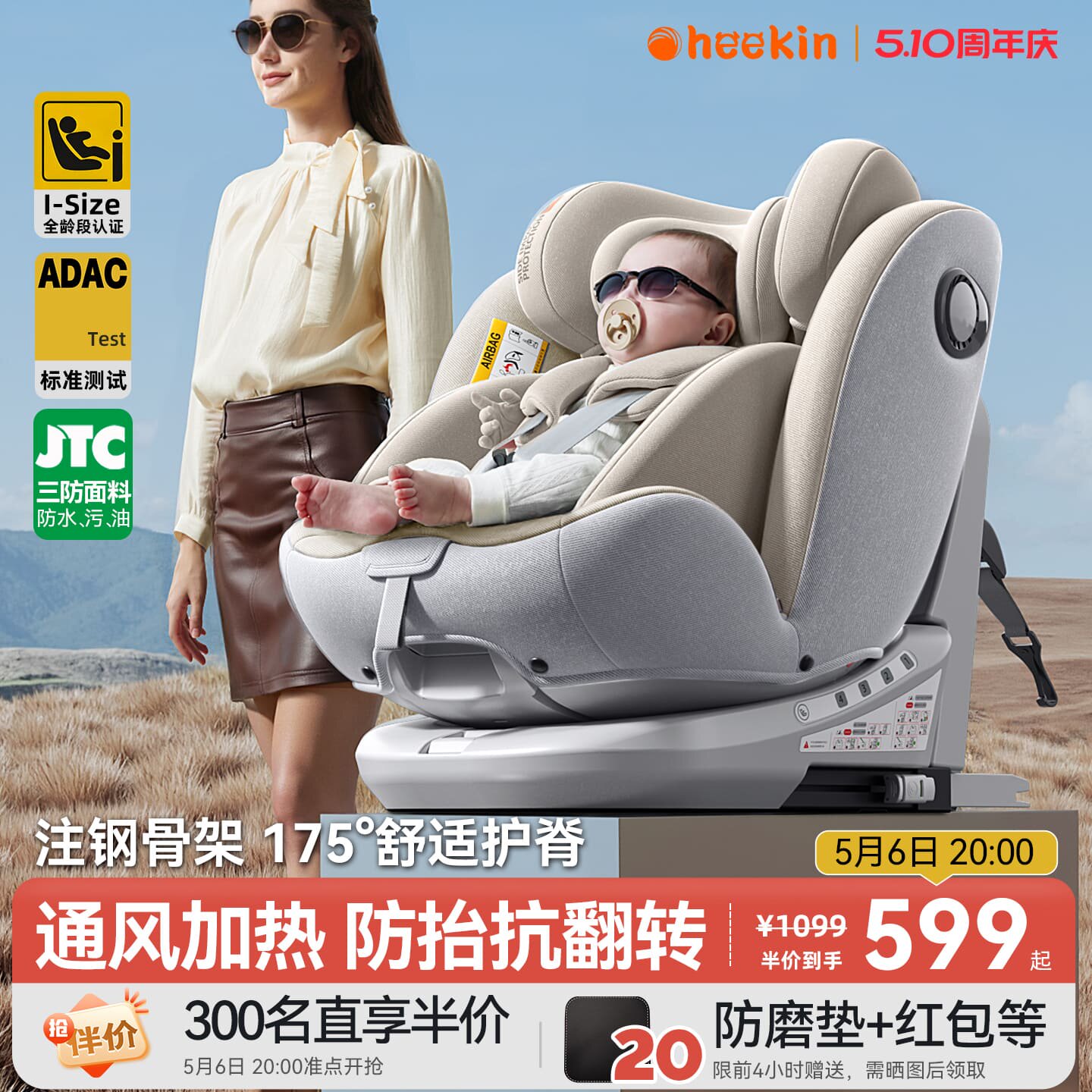 途悦通风儿童安全座椅汽车用婴儿宝宝车载360旋转0到12岁可坐躺睡