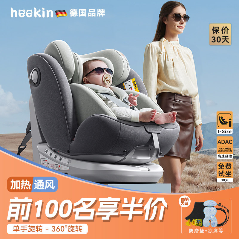 途悦儿童安全座椅汽车用智能婴儿宝宝车载360旋转坐椅0到12可坐躺