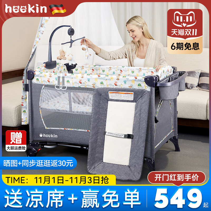 德国Heekin折叠婴儿床新生儿可移动拼接大床便携式多功能宝宝摇篮使用感如何?