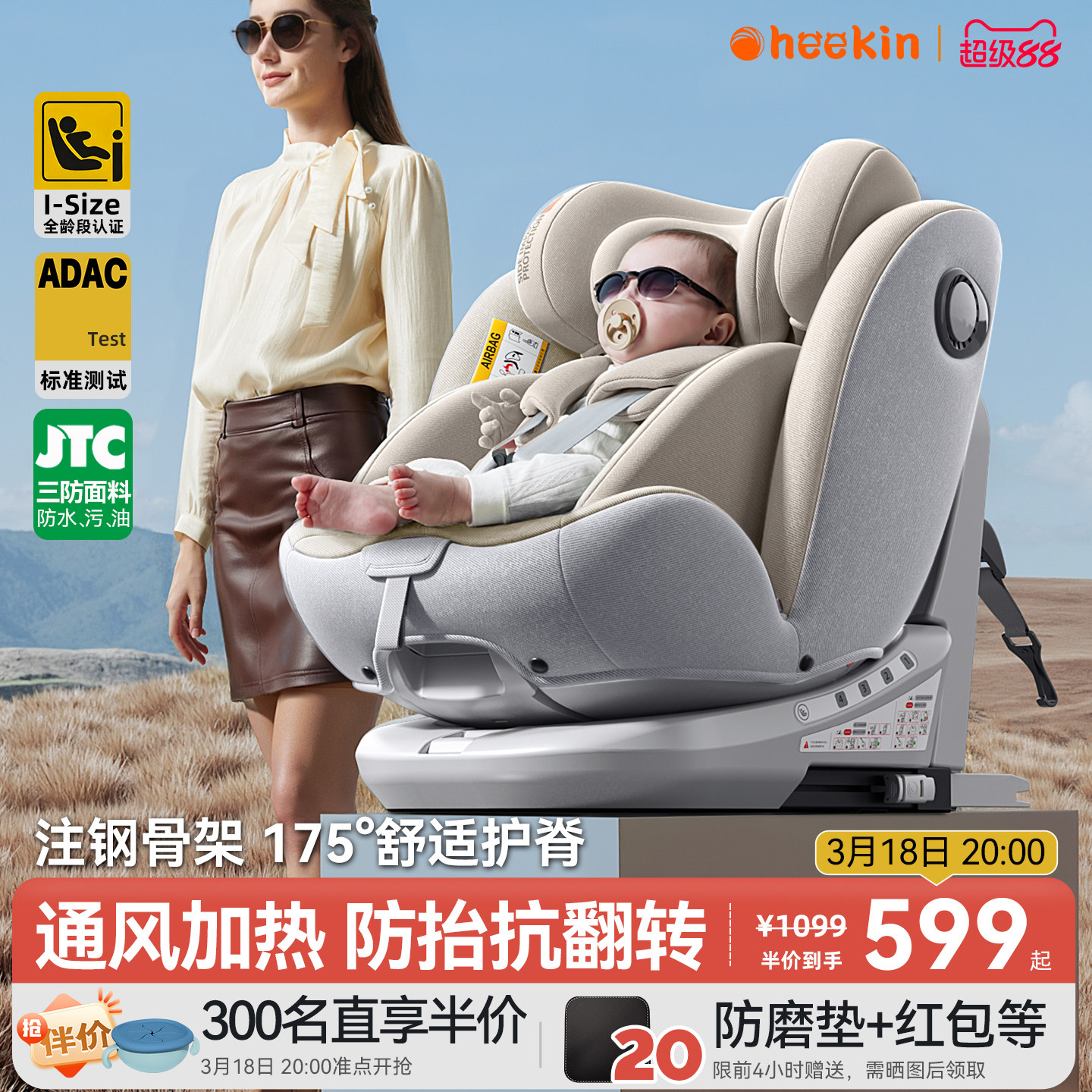 途悦通风儿童安全座椅汽车用婴儿宝宝车载360旋转0到12岁可坐躺睡