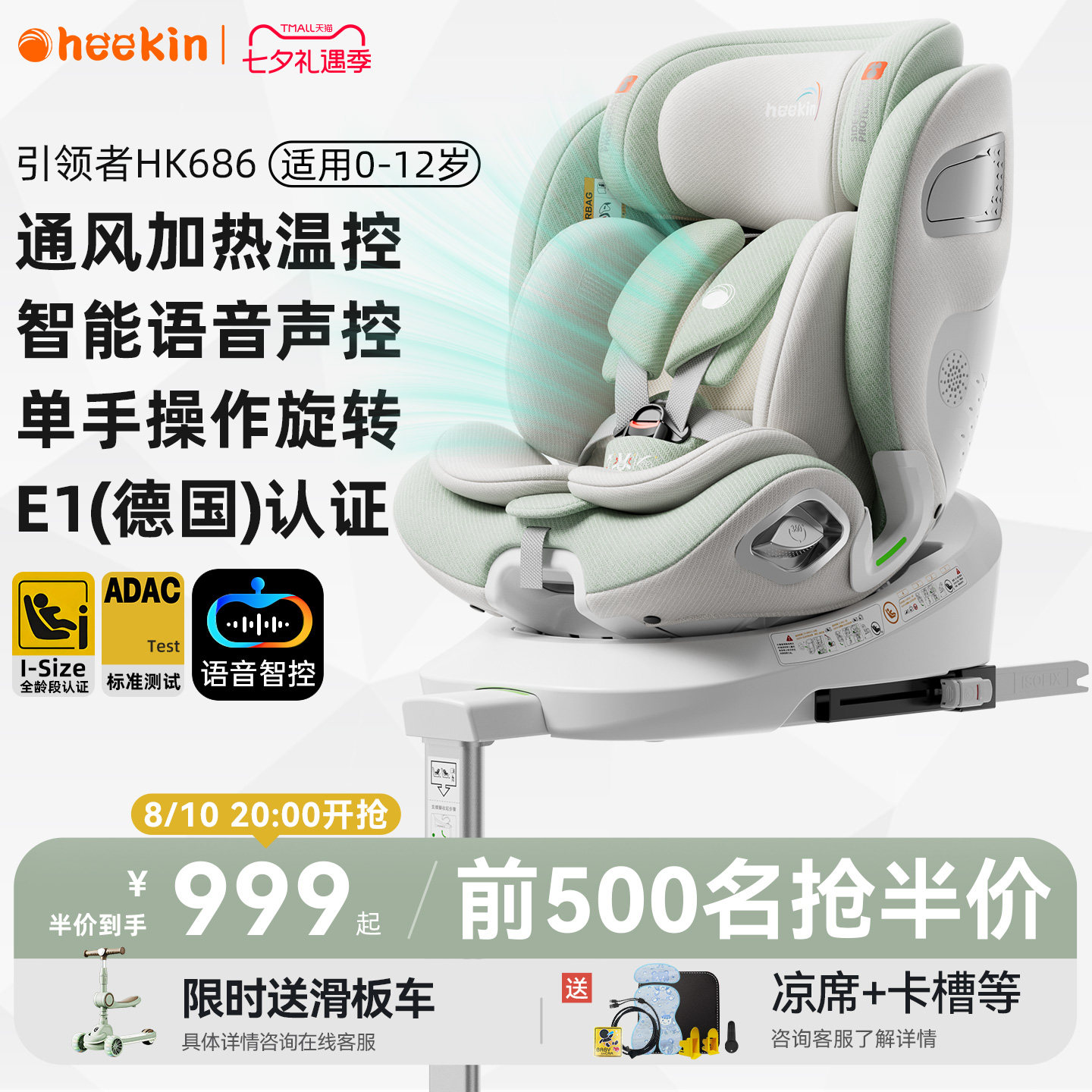 heekin儿童安全座椅0-12岁汽车用