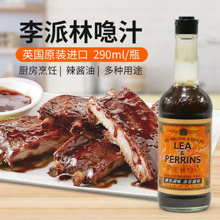 Lea&Perrins Worcestershire Sauce 李派林喼汁 辣酱油 英国进口