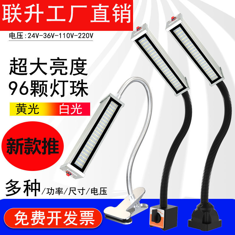 机床工作灯220v强磁吸维修照明台灯洗车床工业万向夹子固定灯2436