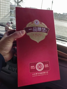 景芝53度500ml*1瓶一品景芝芝香10年芝麻香型白酒礼品红十年
