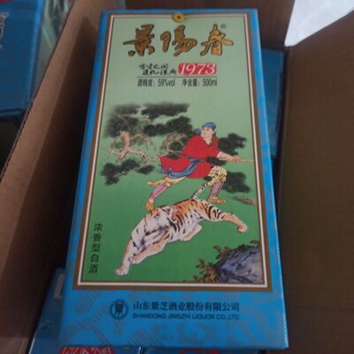 景芝景阳春1973纪念酒59度500ml*1瓶白酒整箱山东小老虎节日礼品