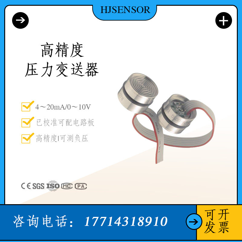 0.1%高精度压力传感器进口气液压变送器芯体模块负压4~20mA/RS485
