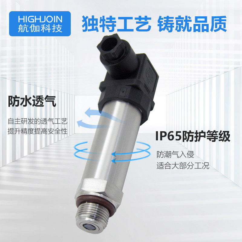脉动型压力变送器动态高频0~5V