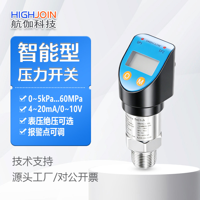 压力开关控制器智能数显可调式