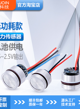 HP10LV微型压力变送器模块0.25级高精度低功耗压力传感器负压绝压