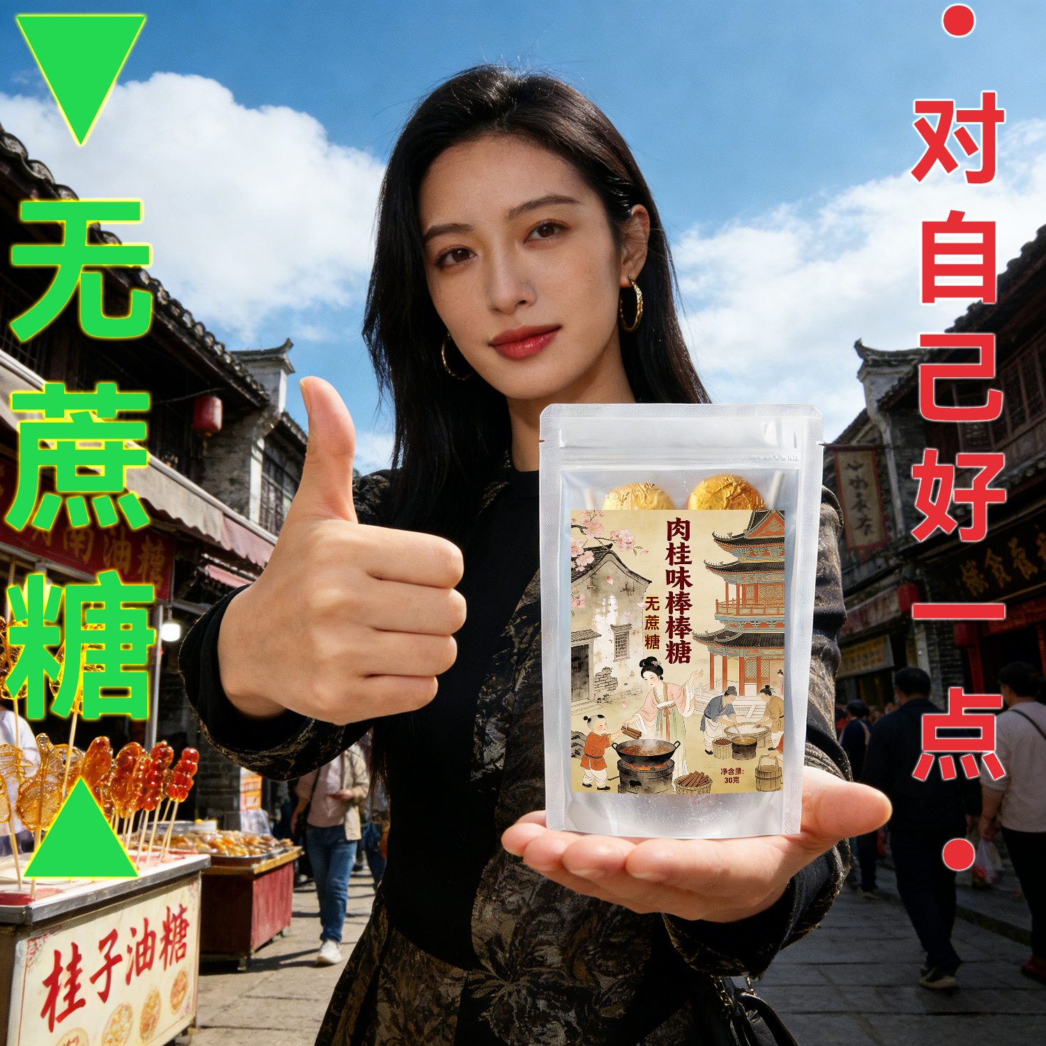 小时候肉桂味棒棒糖零食桂子油糖辣味桂枝油糖辅助戒烟代替槟榔糖