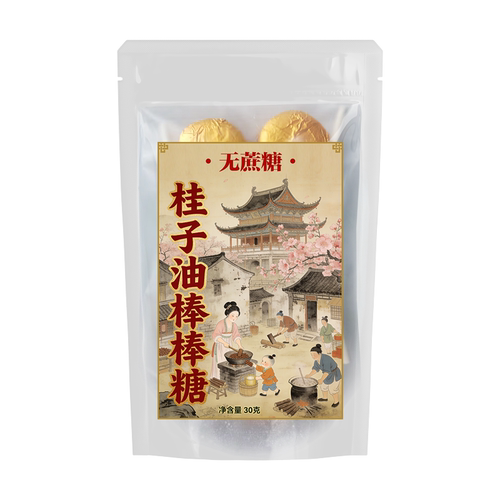老式桂子油棒棒糖辣味桂子油糖肉桂糖桂油糖桂枝网红怪味奇葩零食