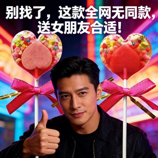 创意真心棒棒糖学生闺蜜生日礼物送女朋友实用浪漫仪式感网红零食