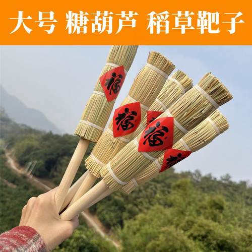 糖葫芦网红稻草靶子拍照展示架