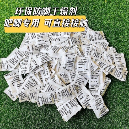 吧唧干燥剂防锈剂干花防潮剂胸章动漫周边袋子徽章谷子防霉除湿剂