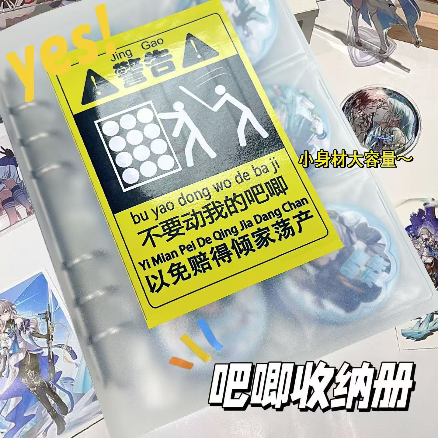吧唧收纳册吧唧保护套徽章收藏册