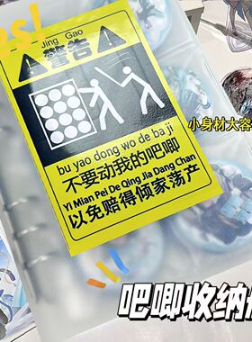 吧唧收纳册58mm吧唧保护套挂件徽章收藏吧唧袋动漫周边谷子收纳套