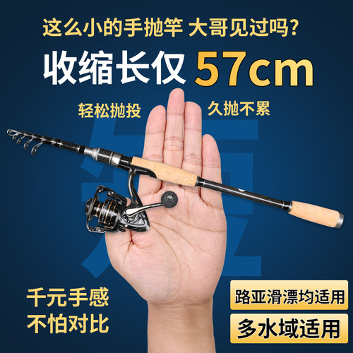 龙之首伸缩便携路亚竿滑漂海钓竿