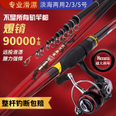 新款 矶竿矶钓竿长节碳素超硬超轻远投滑漂专用竿大导环矶钓杆海竿