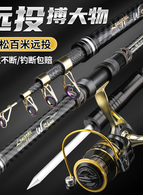 龙之首海杆抛竿套装鲢鳙海钓专用鱼竿甩杆超硬远投竿全套巨物海竿