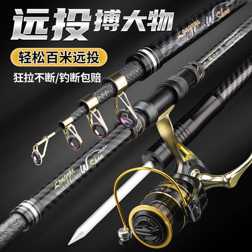 龙之首海杆抛竿套装鲢鳙海钓专用鱼竿甩杆超硬远投竿全套巨物海竿