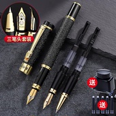 永生钢笔三件套铱金美工书法签字笔学生练字办公墨水墨囊套装 钢笔