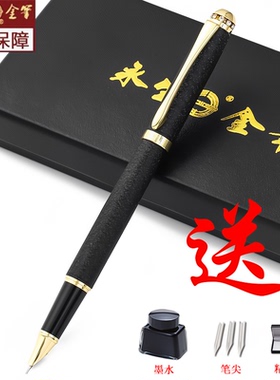 正品永生钢笔学生专用练字书写可换墨囊墨水礼盒装金属办公签字笔