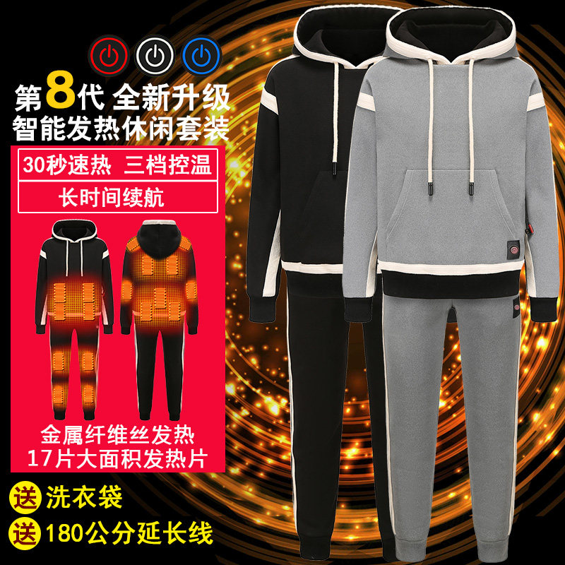 冬季智能温控防寒自发热衣服全身