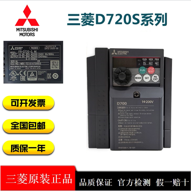 日本三菱全新原装变频器变相FR-D720S-1.5K-CHT 0.4K 0.75K 2.2K