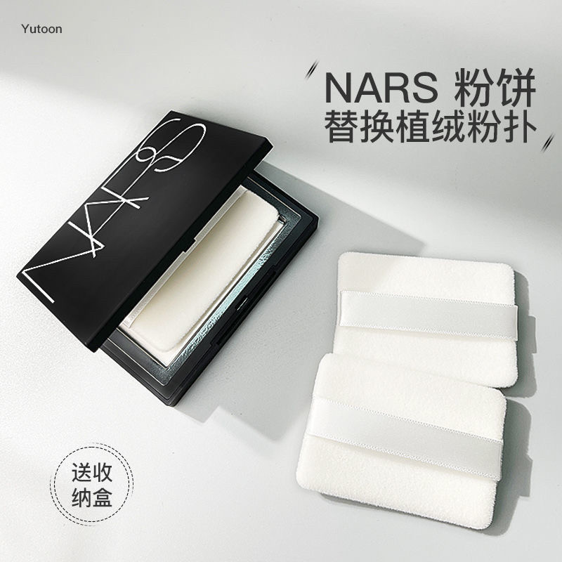 替换粉扑 NARS纳斯大白饼粉饼原款粉替换装蜜粉方形控油持久粉饼,家庭/个人清洁工具,面扑/粉扑,淘宝优惠券,粉丝福利购,淘宝优惠卷