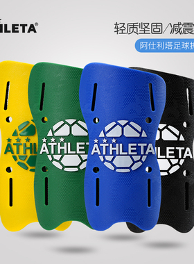 ATHLETA阿仕利塔足球护腿板训练比赛护胫插板护具舒适缓震05242