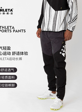 ATHLETA阿仕利塔运动长裤男新款春夏梭织速干跑步足球训练裤04147