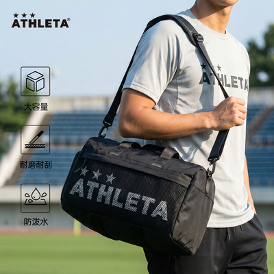 ATHLETA阿仕利塔运动斜挎包运动出行单肩包休闲运动手拎包足球包