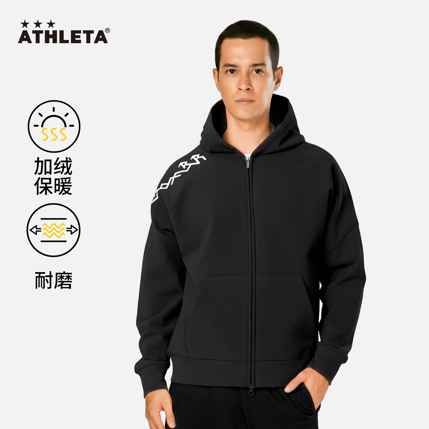 ATHLETA阿仕利塔卫衣套头衫加绒保暖连帽拉链外套BBR系列上衣0307