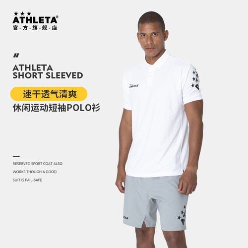 ATHLETA阿仕利塔运动POLO衫短袖速干透气商务通勤翻领T恤 18017