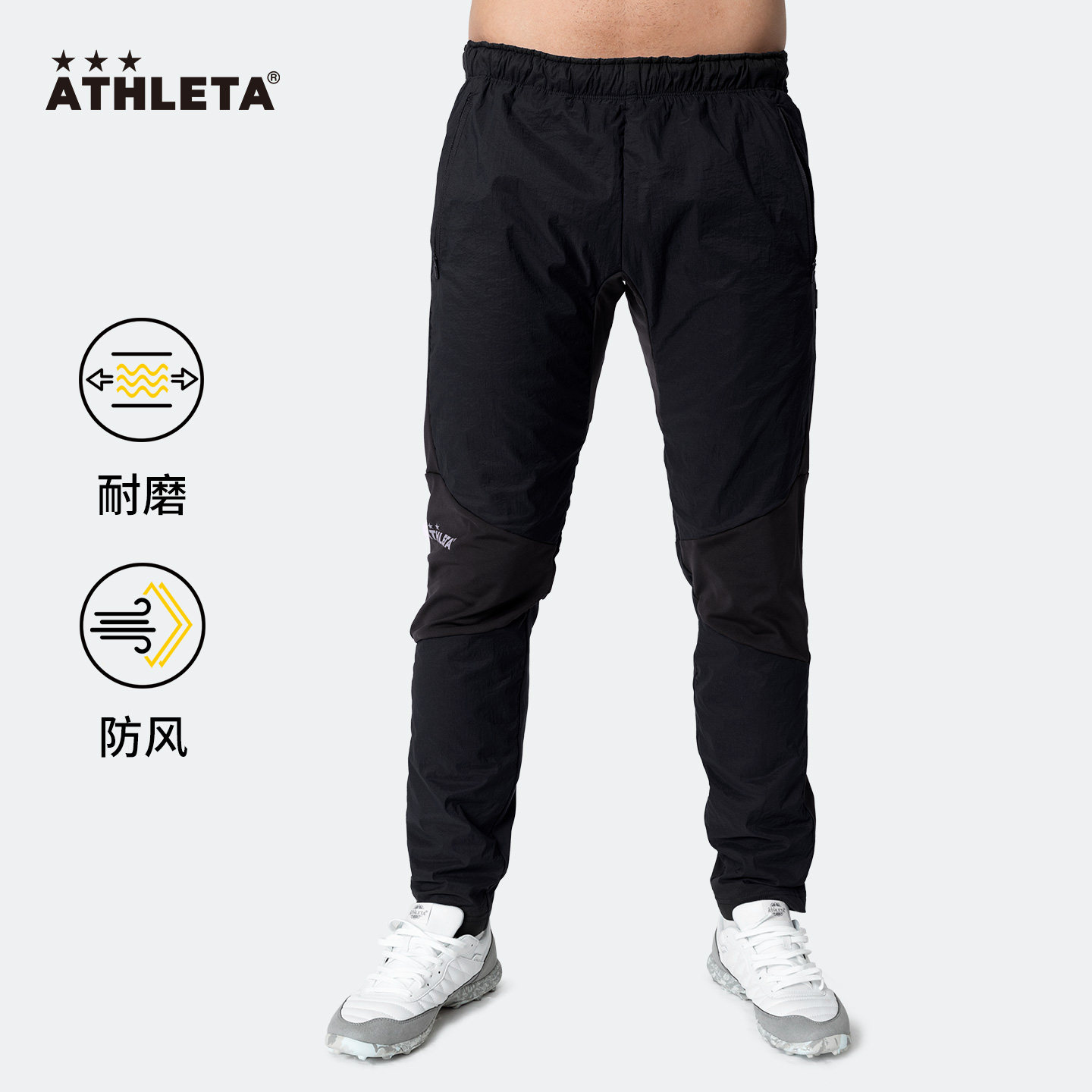 ATHLETA阿仕利塔运动休闲长裤男直筒裤防风卫裤王者系列REI-1197