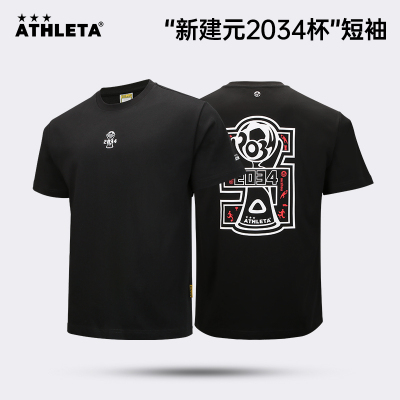 【新建元2034杯】ATHLETA阿仕利塔短袖训练跑步T恤透气短袖57001
