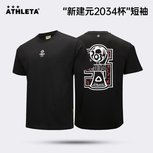 【新建元2034杯】ATHLETA阿仕利塔短袖训练跑步T恤透气短袖57001