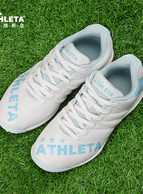 ATHLETA阿仕利塔青少年足球鞋TF碎钉人草训练比赛专业球鞋 12011J